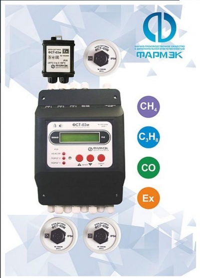 Поверка газоанализаторов ФСТ-03М(В)